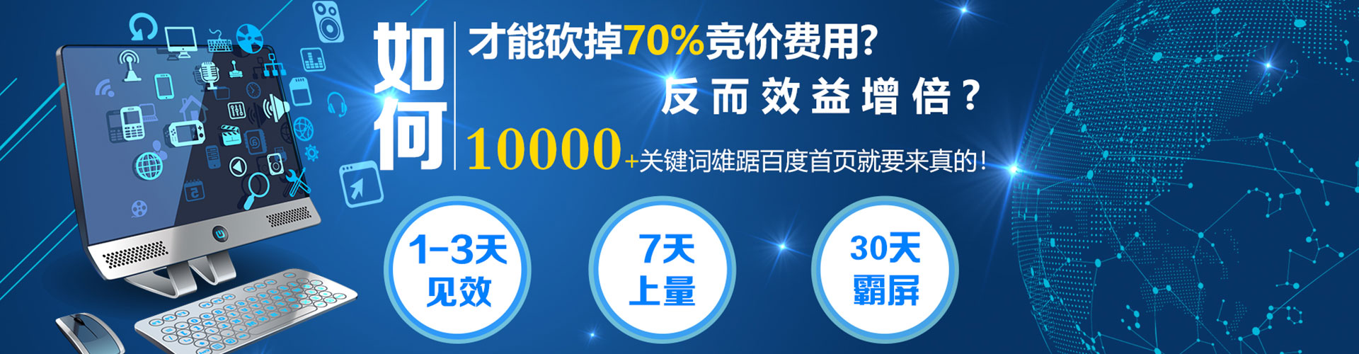 彭山百度信息流